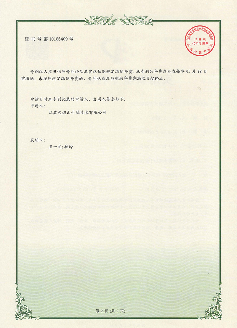 一种气箱式布袋除尘器2.jpg